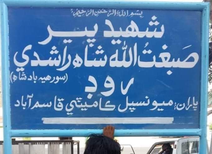 amarguriro's tweet photo. Municipal Committee #Qasimabad town #Hyderabad #Sindh named a street after #SibghatullahShahRashidi alias #SorehBadshah (Brave King). He was sixth #PirPagaro and a spiritual leader of the #HurMovement during Sindh's independence struggle against #British colonial rule https://t.co/6oHMYn1meZ