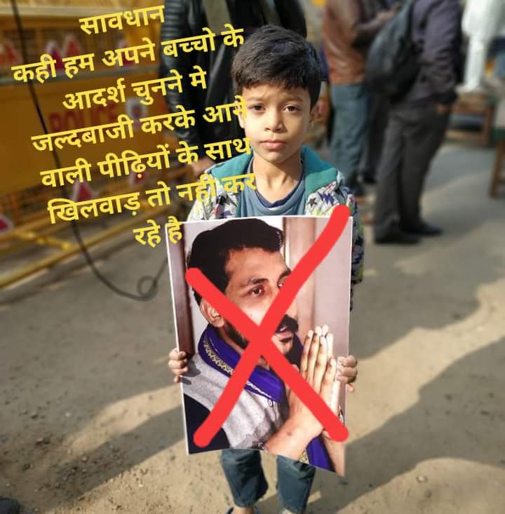 FinghtForChange's tweet photo. बहुजन समाज सावधान..!!
     मासूम बच्चों के आदर्श या हीरो चुनना 5 साल की सरकार चुनना नही बल्कि समाज की कई पीढ़ियों के आदर्श भविष्य को चुनना है । ��्रष्ट,दलाल,बिकाऊ लोगो को अपने बच्चों का और समाज का आदर्श न बनने दे ।
@Mayawati 
@BhimArmyChief 
@Kamalwalia_ 
@VinayRatanSingh https://t.co/o9oPZEnWTo