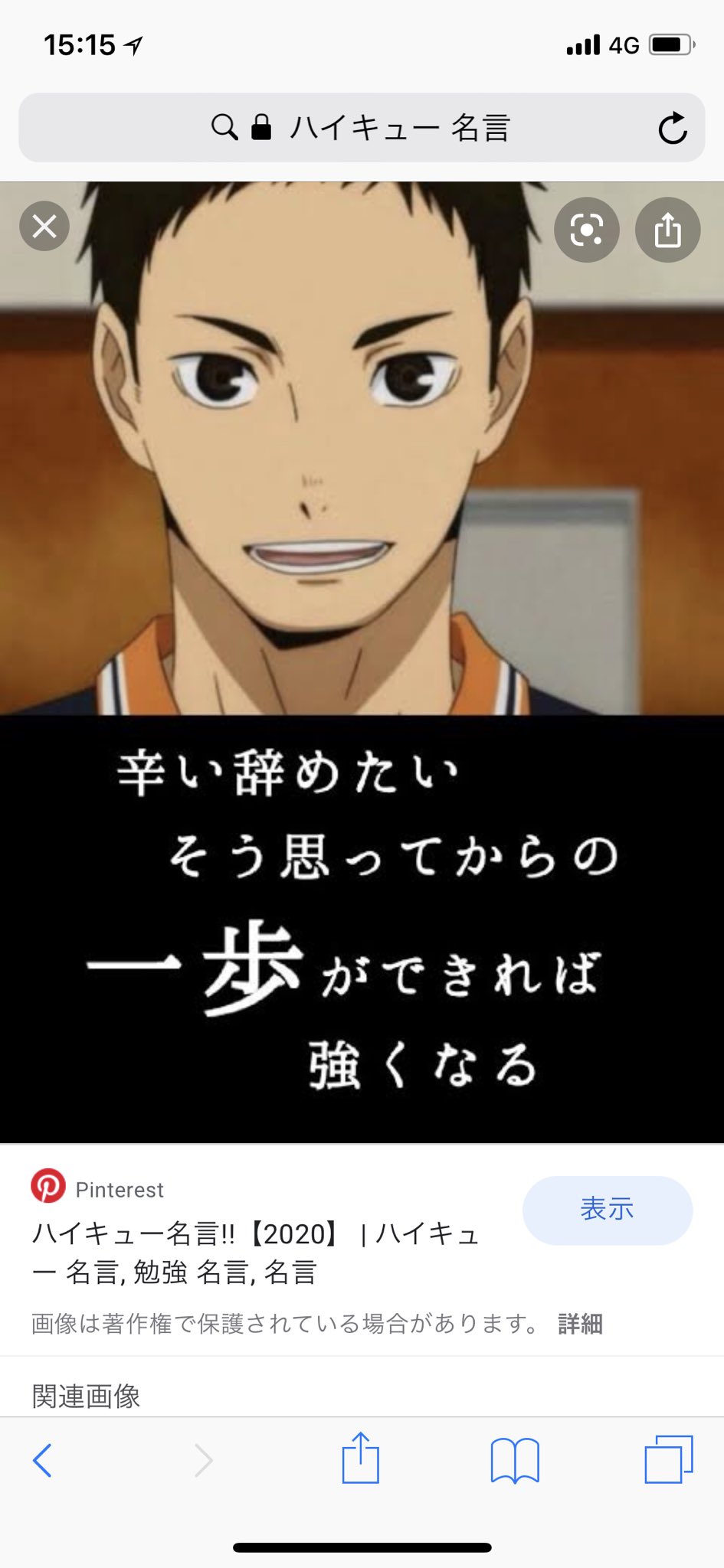 今ちゃん よしと 辛い辞めたい そう思ってからの 一歩 ができれば強くなる ハイキュー から ハイキュー名言 ジャンプ名言 ジャンプ名言集 アニメ名言 まんが名言 まんが名言集 マンガ名言集 マンガ名言 漫画名言 漫画名言集