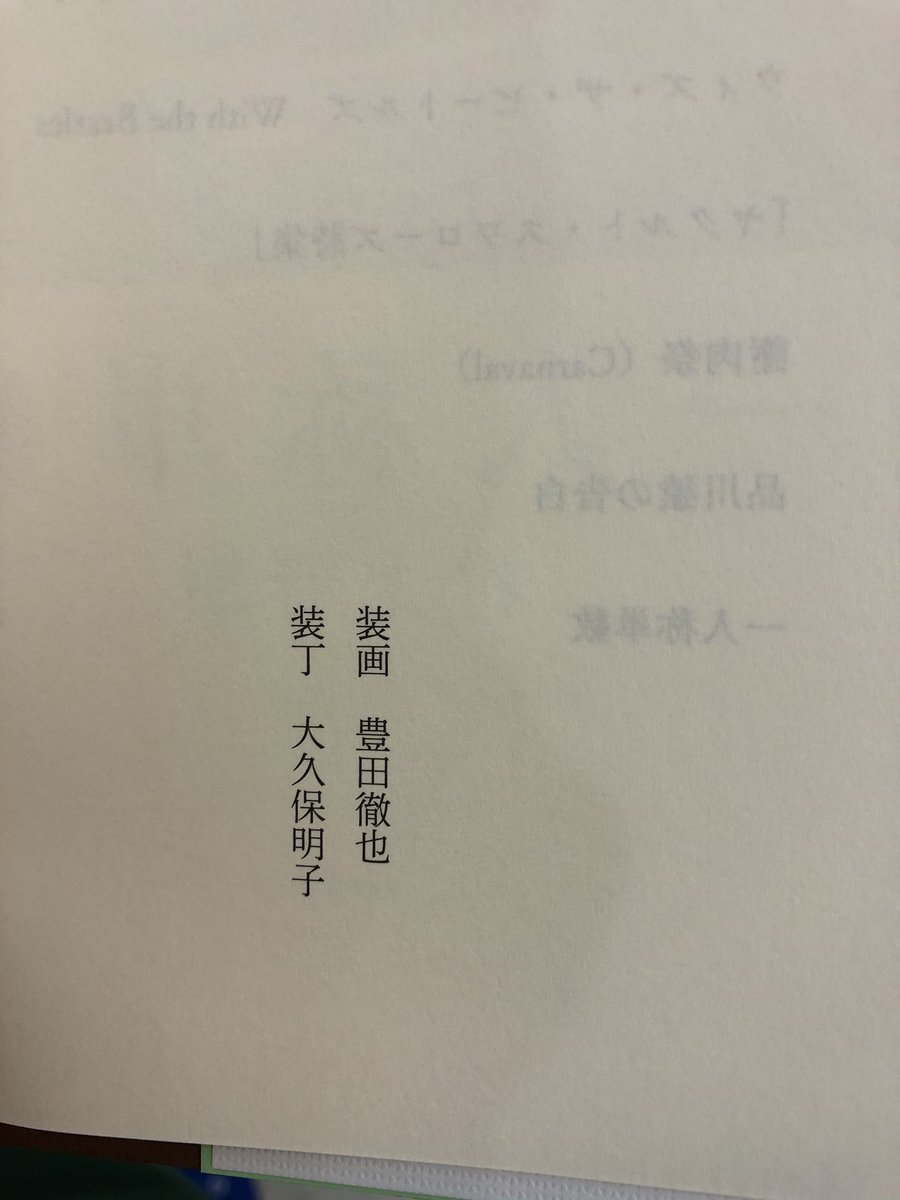 村上春樹氏の新刊の装画が豊田徹也先生で震えてる(ピンポンダッシュの如く買った)(中にも挿絵あり) 