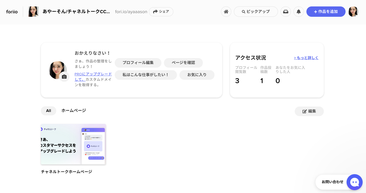 ayaaason's tweet photo. いろんなデザイナーさんのポートフォリオサービス見ているのですが、#forrio の管理画面が楽しい💘 "おかえりなさい!" ってこんなほっこりするんだ!プロダクト力とカスタマーを大事にする魂が感じられる!デザイナーが使うサービスってやっぱりおしゃれじゃなきゃ!
https://t.co/GkILJULWDG https://t.co/4Qy4NpdxqK
