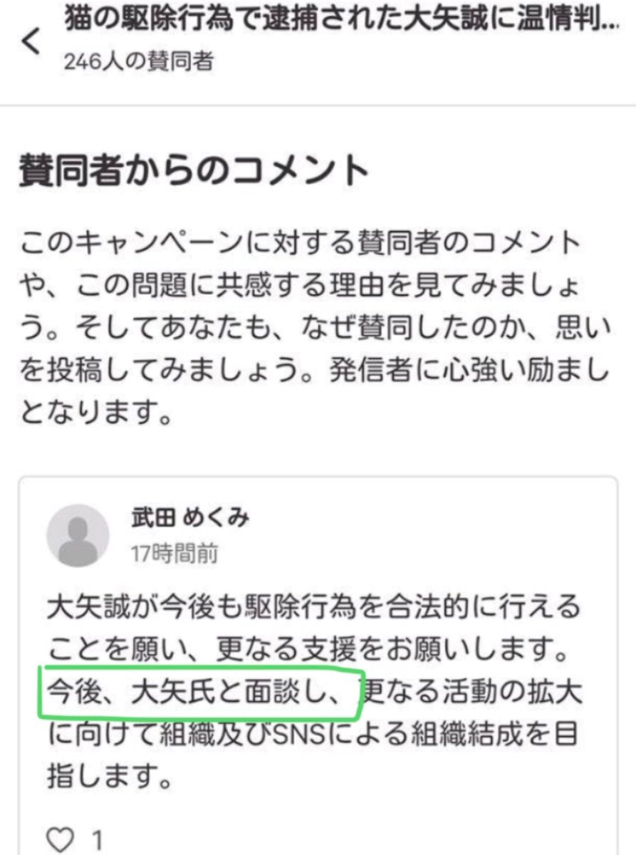 Megumi Takeda On Twitter 私はこの件についての通報拡散の呼びかけは一切していません 他の方です