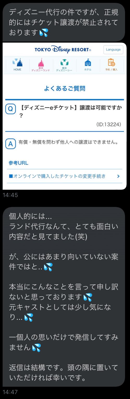 レンタルなんもしない人 すみません チケットの譲渡は禁止されているようです 家族や友だちにチケットを送れるよ とあったので良いのかなと思ってしまいましたが なんかギフト用のやつじゃないとだめみたいでした 関係者の方々にお詫び申し上げます レンタルなんもしない人 すみません チケットの譲渡は禁止されているようです 家族や友だちにチケットを送れるよ とあったので良いのかなと思ってしまいましたが なんかギフト用のやつじゃないとだめみたいでした 関係者の方々にお詫び申し上げます