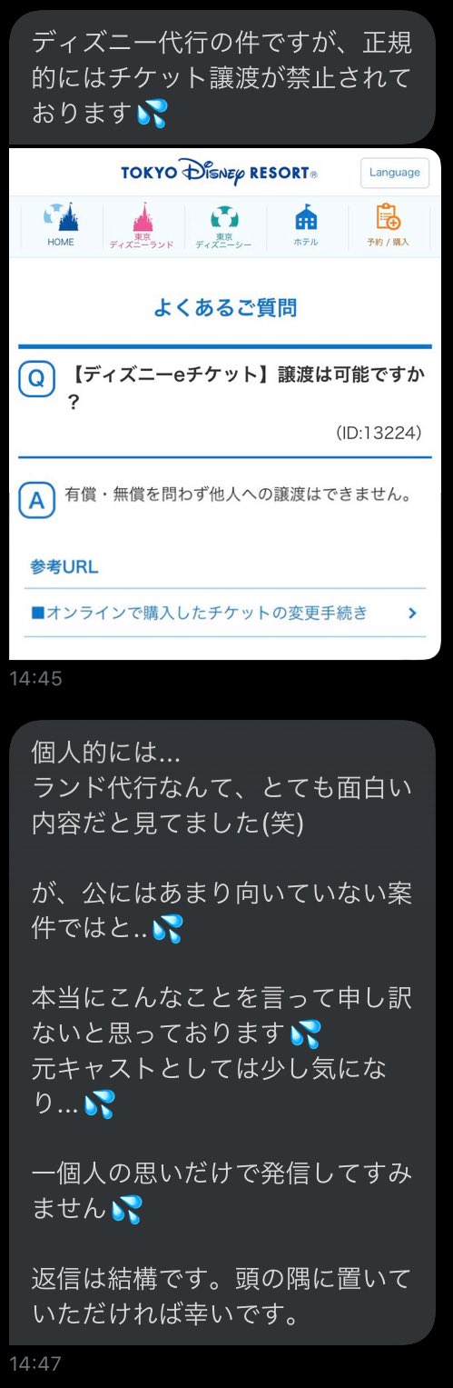 レンタルなんもしない人 すみません チケットの譲渡は禁止されているようです 家族や友だちにチケットを送れるよ とあったので良いのかなと思ってしまいましたが なんかギフト用のやつじゃないとだめみたいでした 関係者の方々にお詫び申し上げます