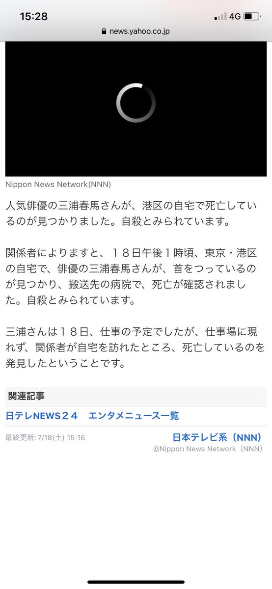 r___cha00's tweet photo. え、ガチか。
まだ若いのに。三浦春馬くん。

普通にこの人が出てる映画とか好きだったのにな😢

ご冥福をお祈りします。
#三浦春馬 https://t.co/ewxYwKpSm8