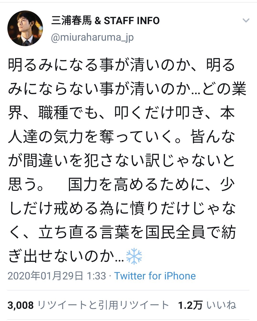 別れ 馬 会 三浦 春 お 三浦春馬の葬式やお別れ会はいつある？母親に相談はしていた？