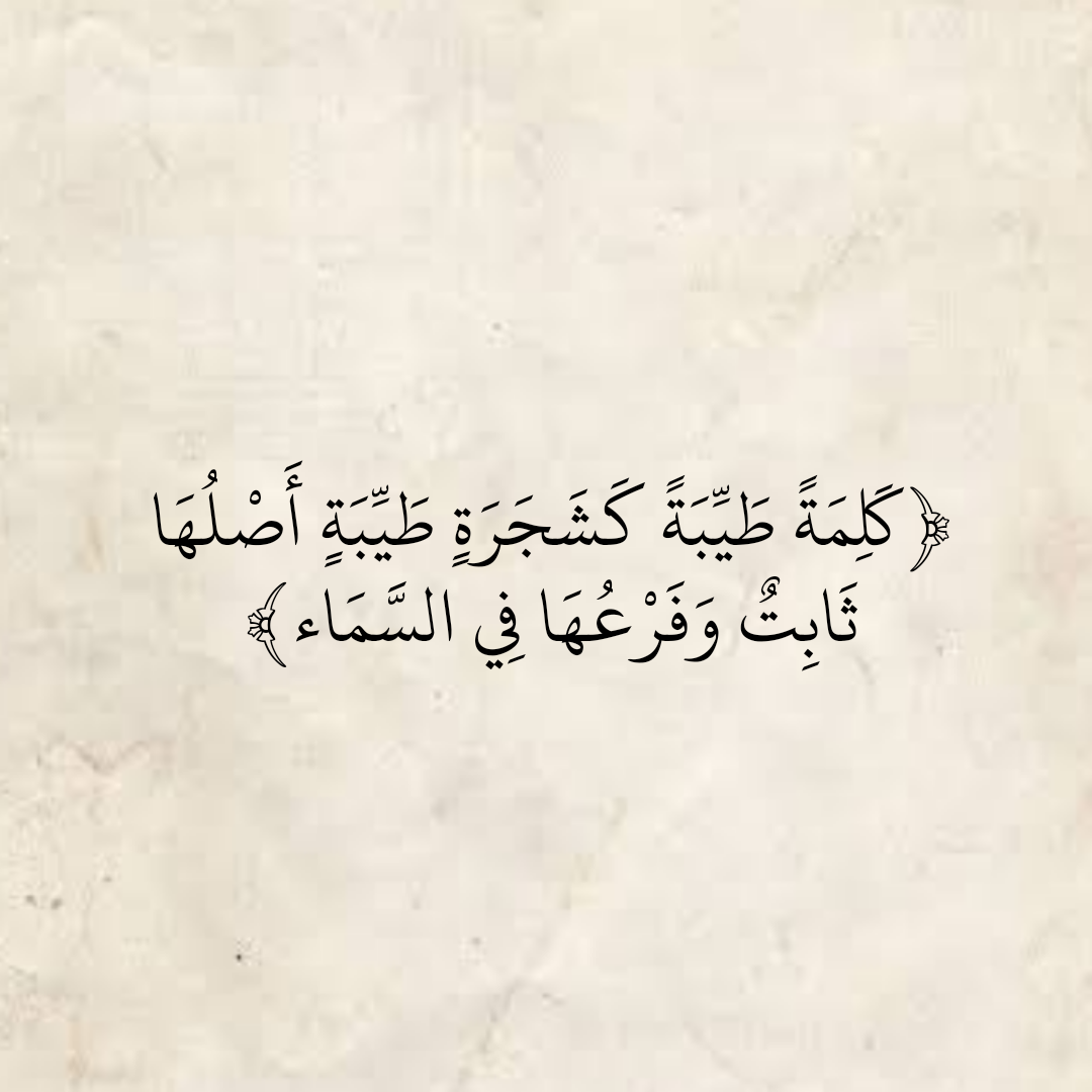 AlMosahf tweet picture