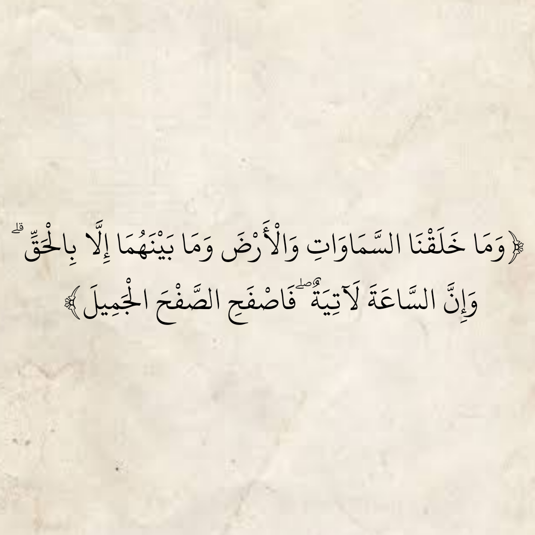 AlMosahf tweet picture
