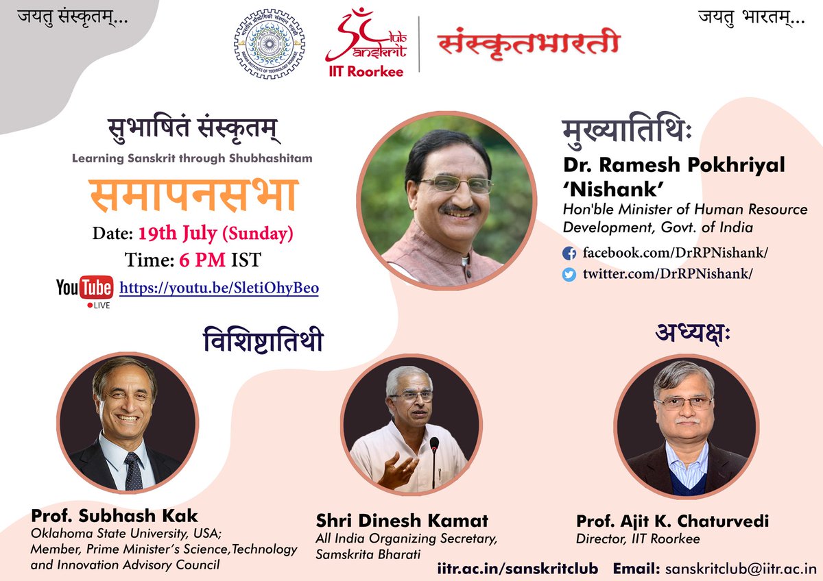 Sanskrit_Club's tweet photo. We invite you to the valedictory function of the immensely successful Subhashitam Sanskritam, organised by Sanskrit Club @iitroorkee &amp; @sb_bharatiya, In presence of @DrRPNishank @subhash_kak @ajitchaturvedi @dinesh_kamat With 4000+ active participants https://t.co/ad75HXLDUa