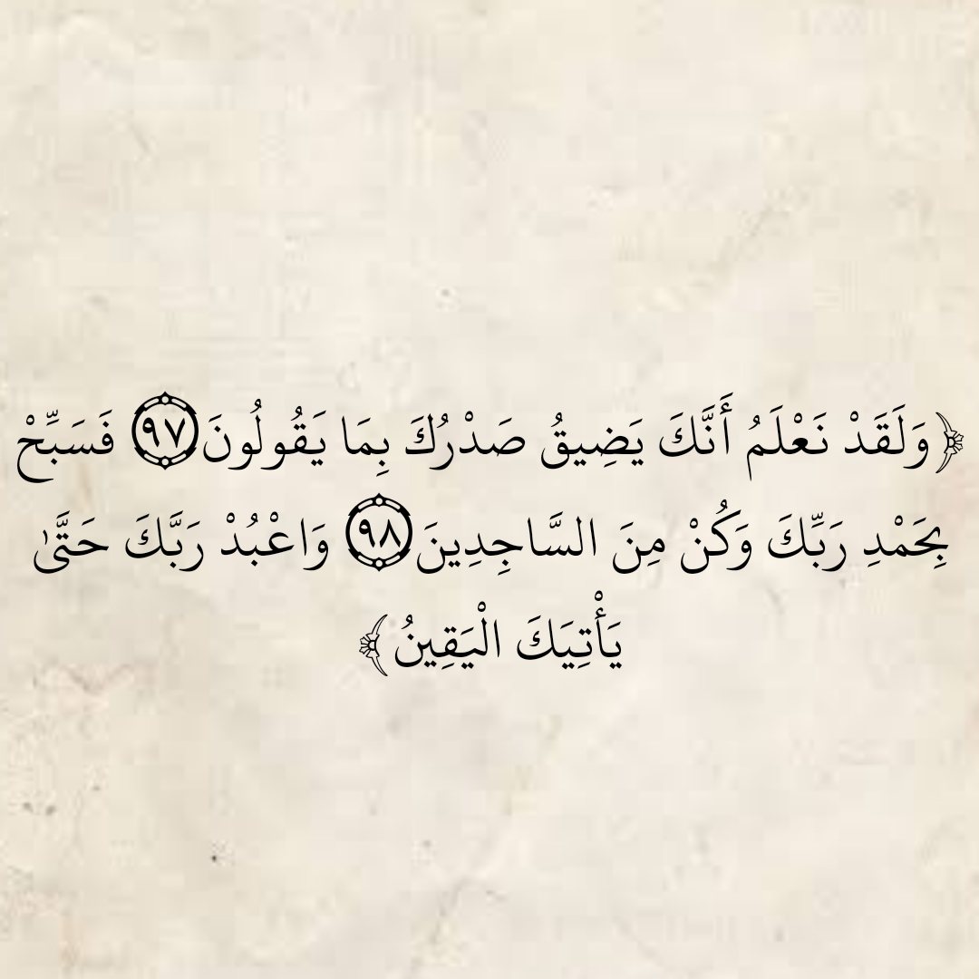 AlMosahf tweet picture