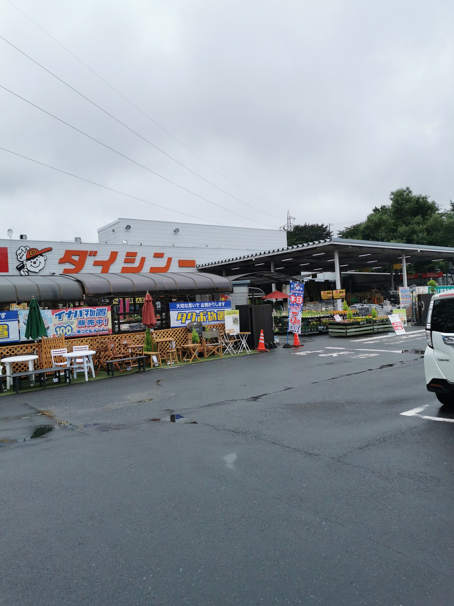 ダイシン桂店 Twitter Search Twitter