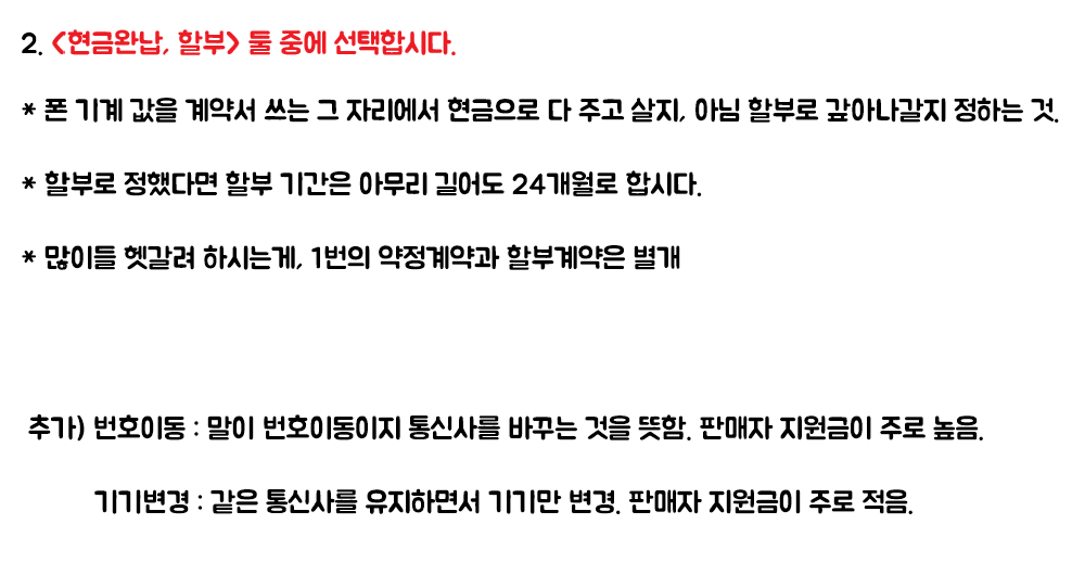 wildcatclub_'s tweet photo. 휴대폰 살 때 사기 당하지 않는 법 정리 (타래) https://t.co/cZdsSQmsB1
