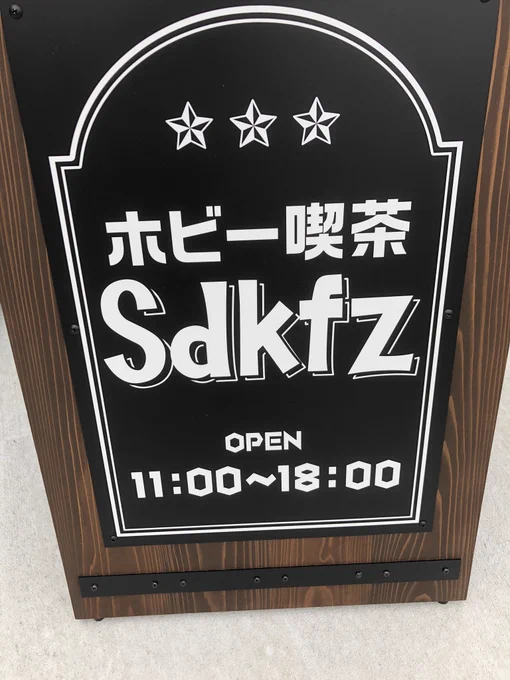 最近大洗のホビー喫茶でスプーン置きのウルトラマンのタイトルに出てくるキャラをノートに描いてくのが日課になりつつある。 