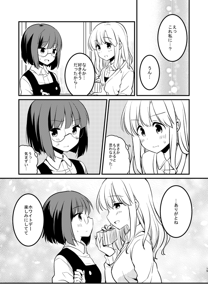 【告知】2月コミティア出した百合本「Valentine With...」電子書籍配信が開始されました!よろしくですじゃ～

■BOOK☆WALKER
https://t.co/baH8ZZPXkA
■honto
https://t.co/fhY9gvfXxf
■ブックパス
https://t.co/yk6yNd3mKu
■kindle
https://t.co/4ajRaC4fQo
■Renta
https://t.co/LOiI9TWzhP 