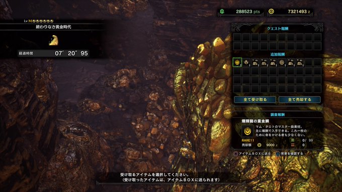 時代 黄金 終わり なき