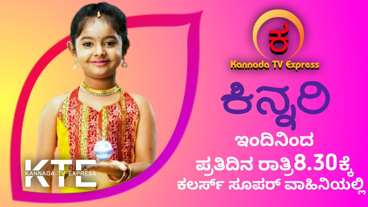 kinnari kannada serial kinnari kannada serial