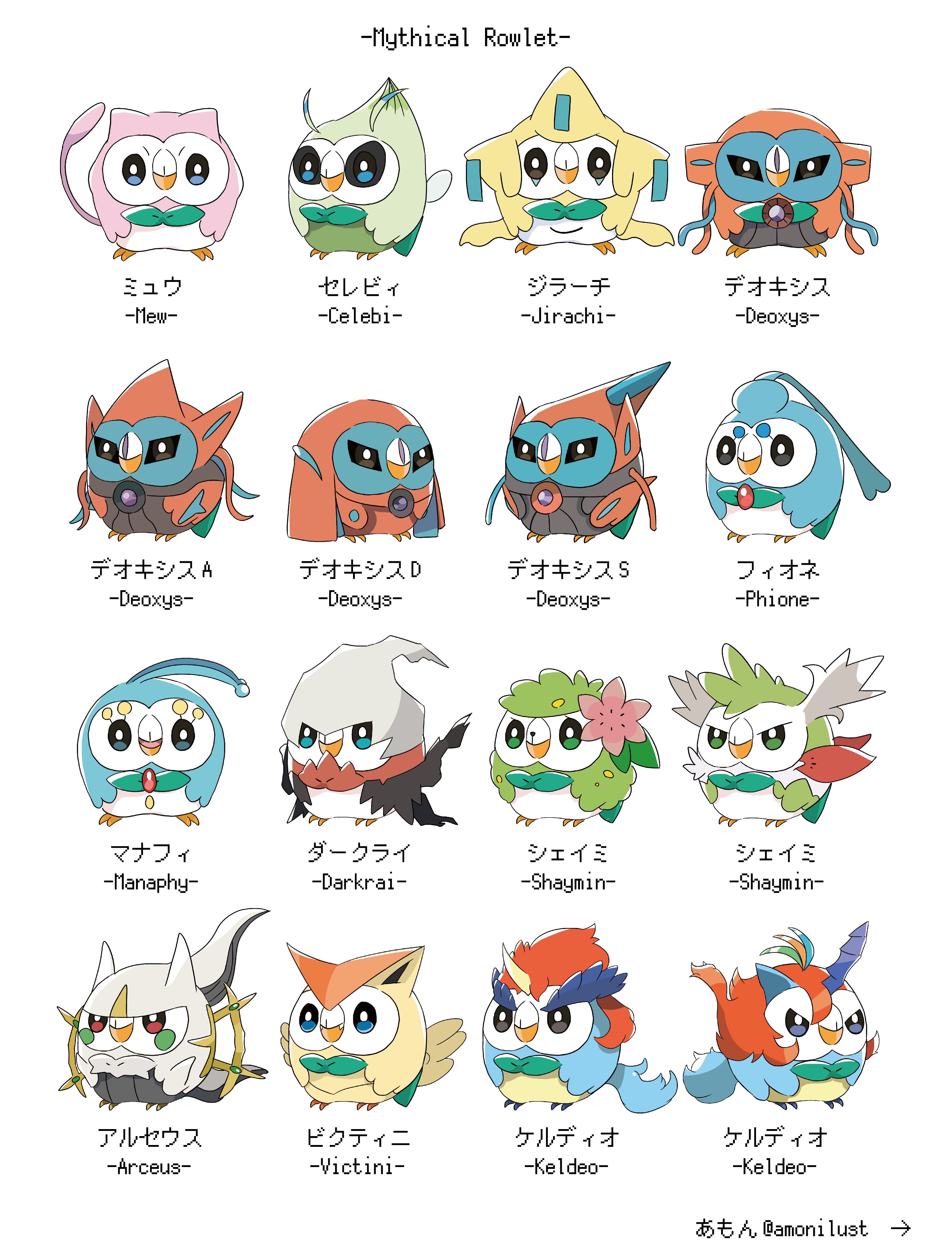 あもん 新規ｱｸｷｰ頒布中 歴代の幻のポケモン全30種 フォルム別含む 描きました 大嘘 T Co Myzpc4wzpf Twitter