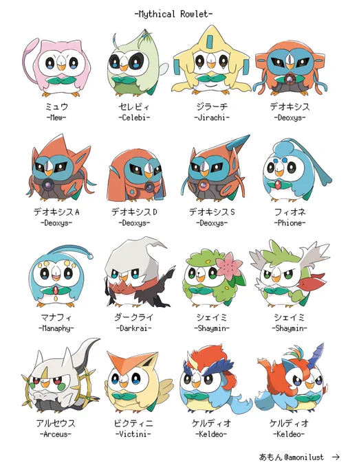 歴代の幻のポケモン全30種(フォルム別含む)描きました!!!!!(大嘘) 