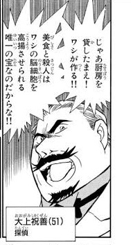 アマビエまゆ 世界各国の捜査官も良いけど 名探偵コナン の 集められた名探偵 みたく 日本中の名探偵も出してみたいです P S 探偵たちの名前の由来を紹介します 大上 祝善 ネロ ウルフ 千間 降代 ジェーン マープル 茂木 遥史 ハンフリー