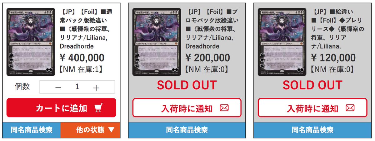 天野リリアナの価格推移がヤバい 通常パック プロモパック プレリ 4/5