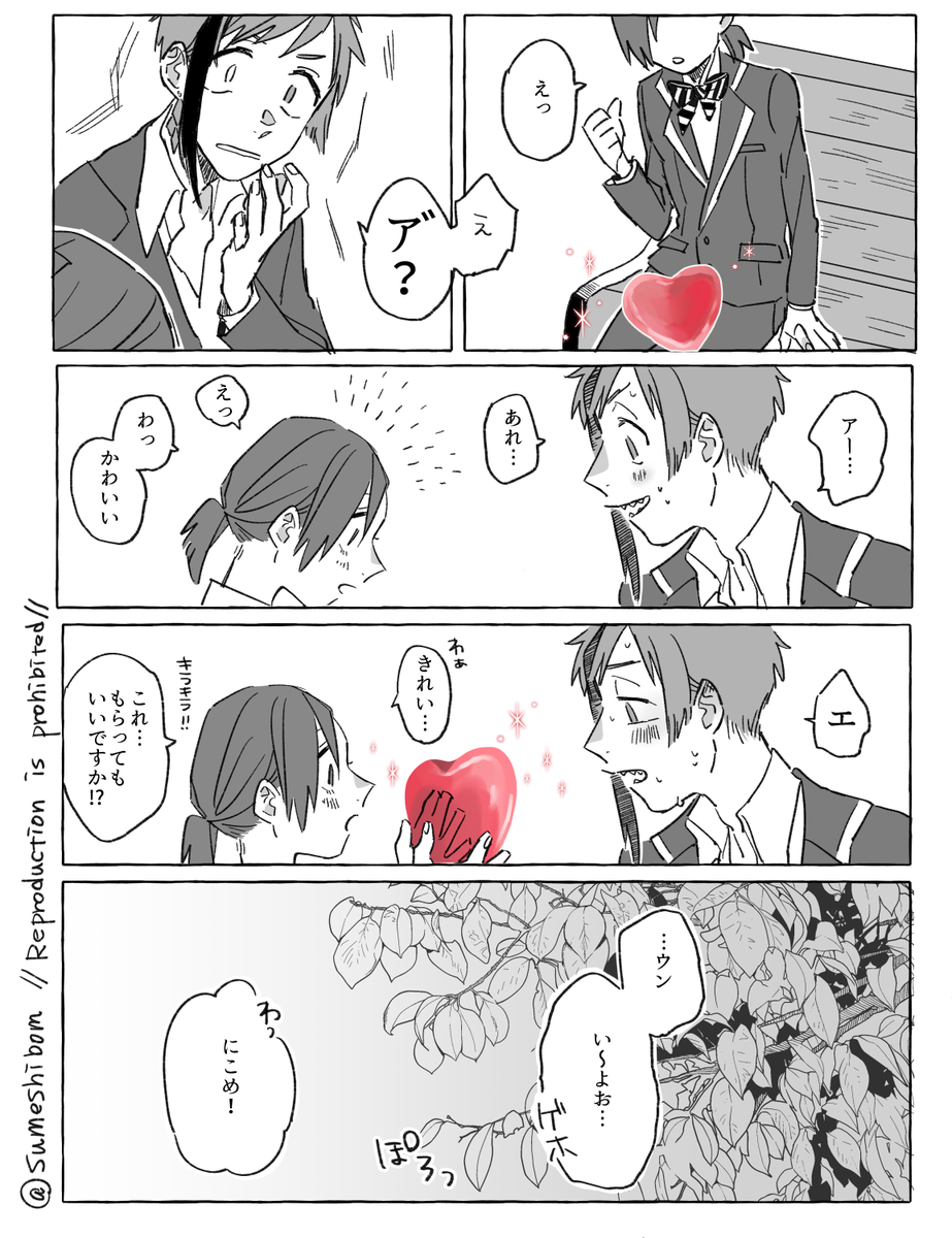 魔法薬と??
(※顔あり監督生)
#twstプラス 

付き合ってない(まだ) 