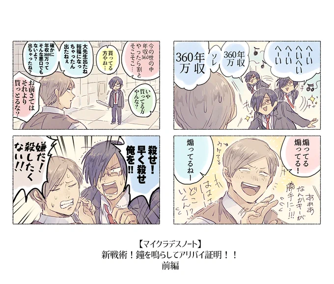 我々d!

煽る先生
拒否ミール 