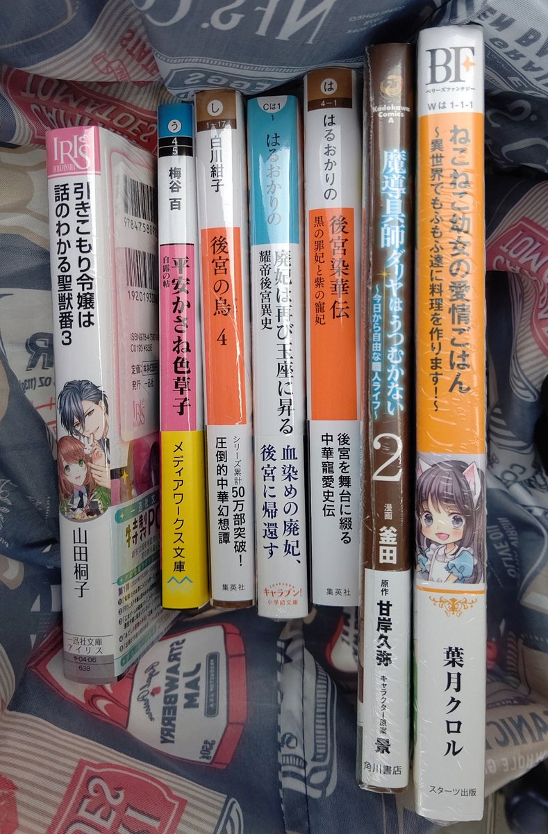 山田桐子 Twitter Search