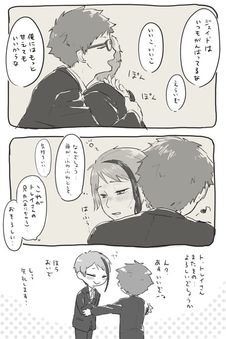 トレジェイ
♣️のお兄ちゃんパワーに落ちる?
基本お世話する側の子ほどこういうのに弱いっていうのが好き… 