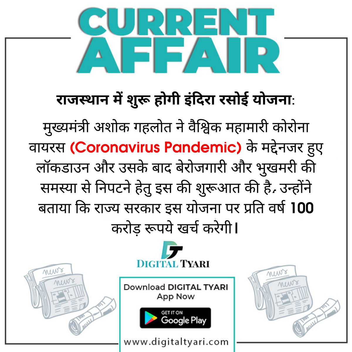 Digital Tyari tweet media