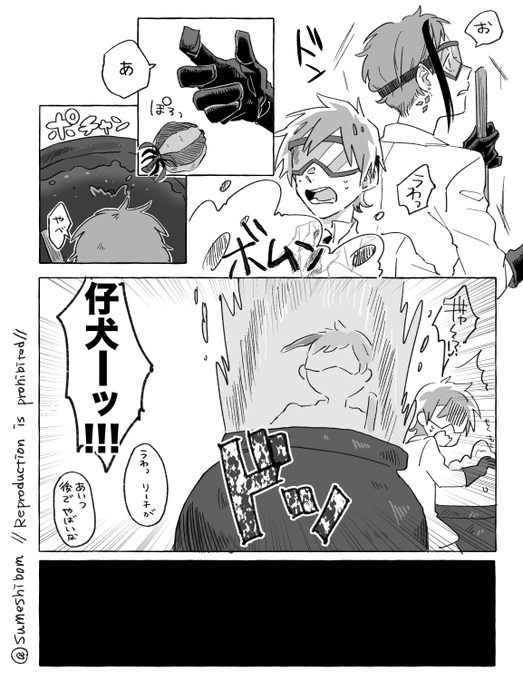 魔法薬と🦈🦐
(※顔あり監督生)
#twstプラス 

付き合ってない(まだ) 