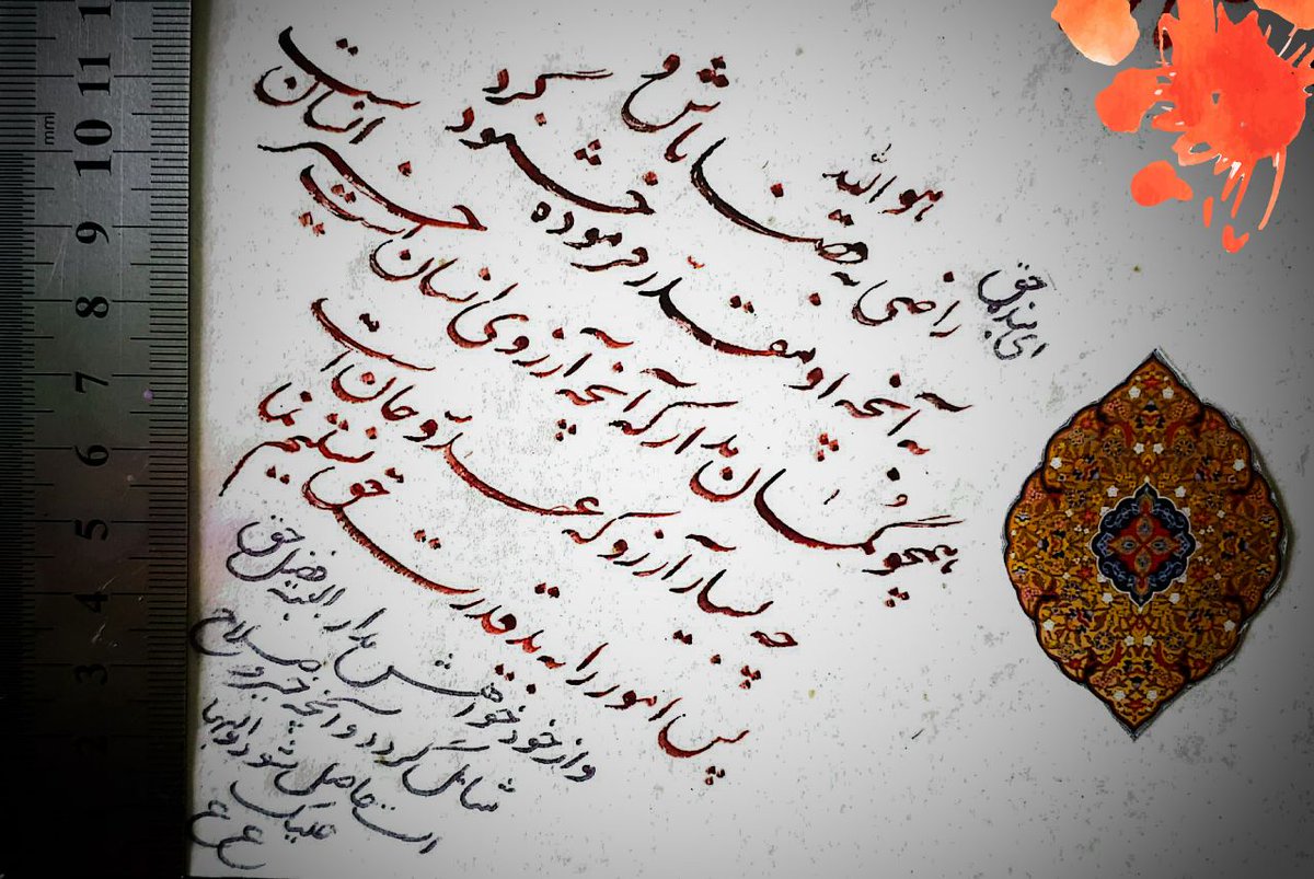 Farhad68556990's tweet image. ‍ هوالله  
ای بنده ی حقّ راضی به قضا باش و به آنچه او مقدّر فرموده خشنود گرد. همچو گمان مدار که آنچه آرزوی انسان است خیر انسان است. چه بسیار آرزو که عدوّ جان است. پس امور را به ید قدرت حقّ تسلیم نما و از خود خواهش مدار. البته فضل حقّ شامل گردد و آنچه خیر و صلاح است حاصل شود.