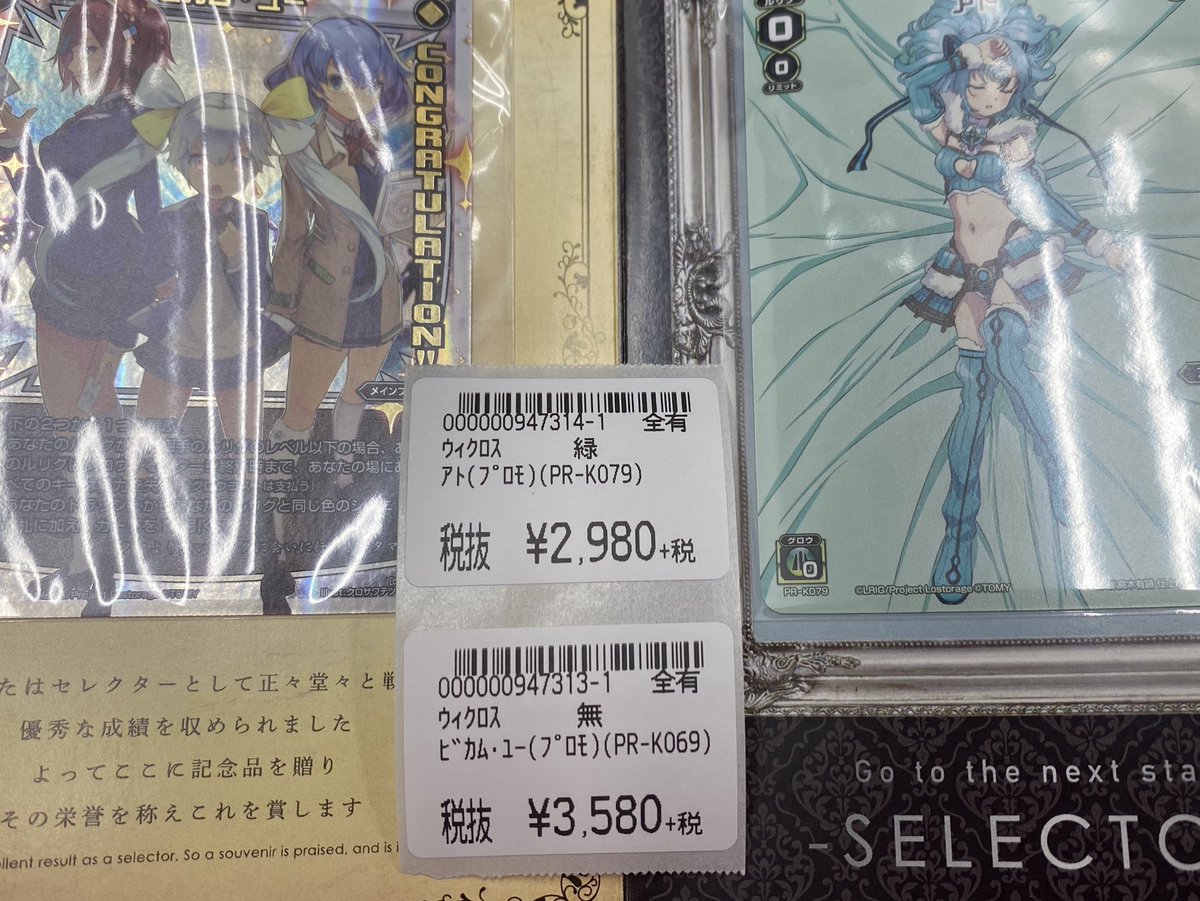 ウィクロス ビカム・ユー アト 世界大会 プロモ WIXOSS ウィクロス