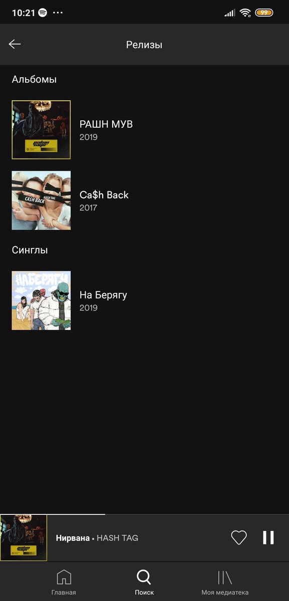 G_ingerbreadMan's tweet photo. @HASHTAGNSK блин... А где остальные альбомы в Spotify? ( https://t.co/jILUs6oP5c