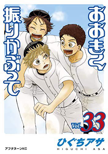 月曜日にはおおきく振りかぶってと宝石の国の新刊が出るわよーっ そしてこづかい万歳の第一巻とやせましょうが出るわよーっ 