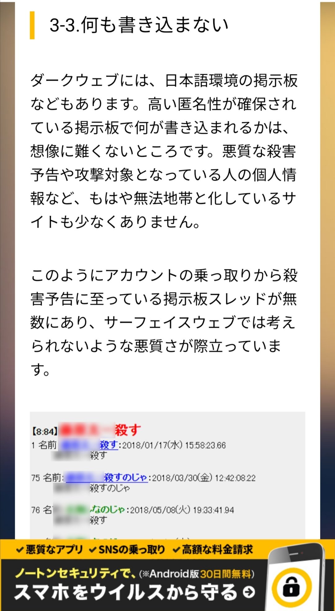 ダルダル T Co X6bpgi6plz モザイクを貫通する最上級教徒様 しかしカラケーがダークウェブ掲示板の例に上げられるって もっとマシなもんあるやろ T Co Udqccafc58 Twitter