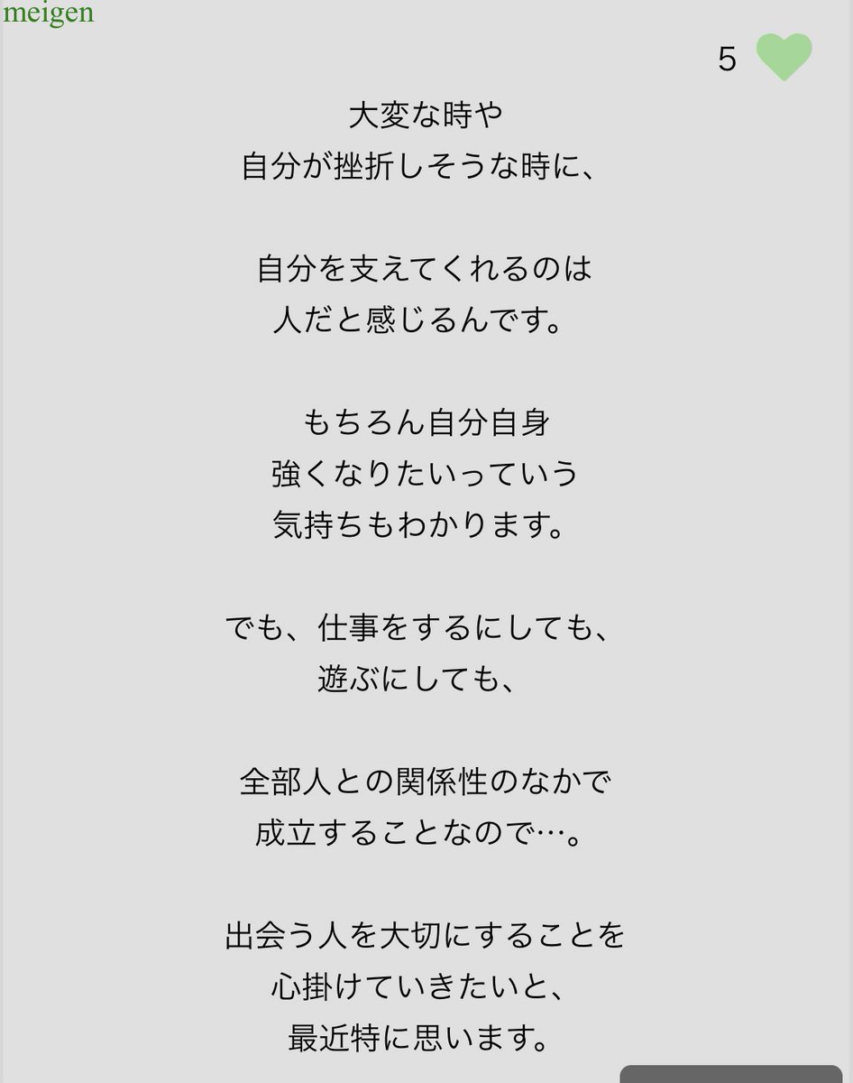 イエス キリスト 三浦春馬さんの名言集 T Co 1xlb0zzpwu Twitter