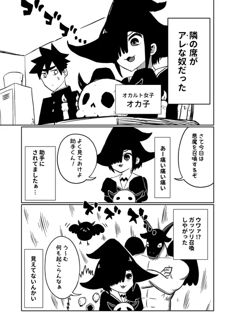 悪魔の消し方 