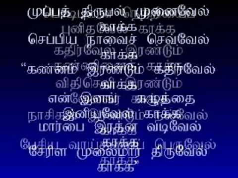 கந்த சஷ்டிக் கவசத்தில்Cancer/ நோய் தீர்க்கும்எந்தச் சக்தி வாய்ந்த மந்திரமும் இல்லை!அறிவு கொள்க!*தமிழ் முருகன் மேல் அன்பு கொள்க!*Sanskrit சுப்ரமண்யனை விலக்குக!போலியான பக்தியில் கண்மூடிபார்ப்பான் அழித்ததிருச்செந்தூர் முருகனின் முகம் போல்,நீங்களும் தேய்ந்து விடாதீர்!:(