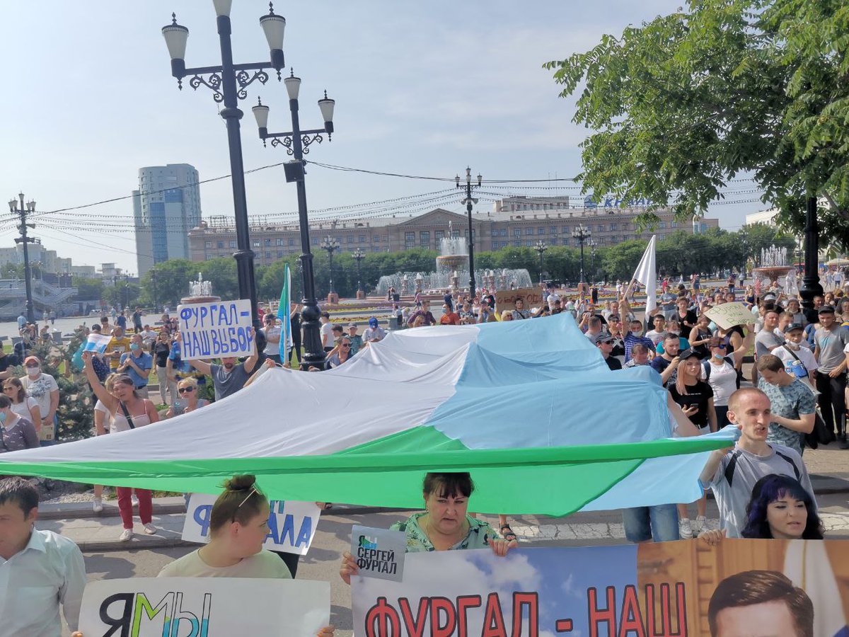 Митинг в Хабаровске 18.07.2020 