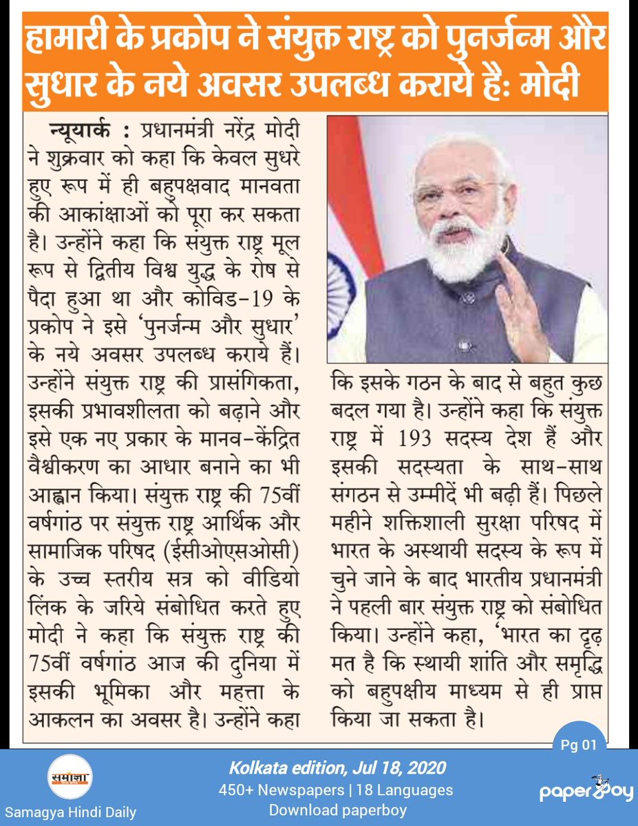 samagyahindi's tweet photo. @PMOIndia @narendramodi @BJP4India @BJP4Bengal https://t.co/Lw8n04TeE8