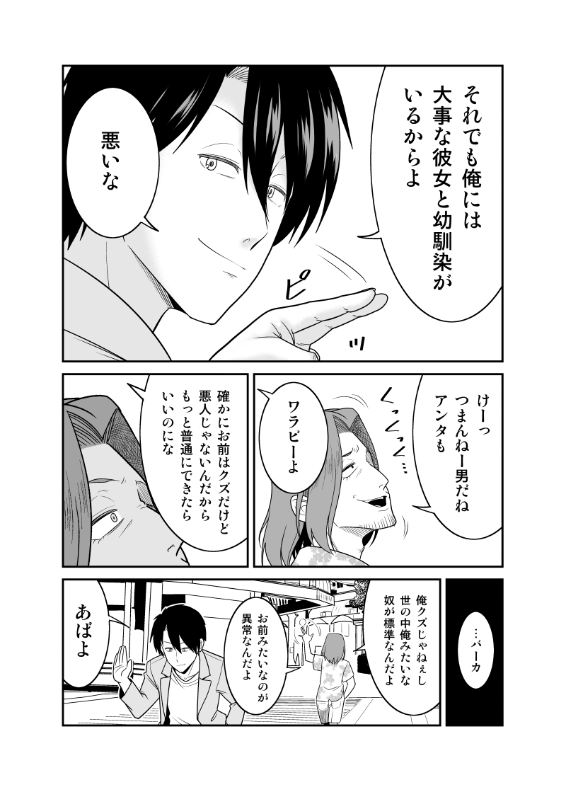 「うかおさ」アフター漫画8 #漫画 #オリジナル #うかおさ https://t.co/ajnERRuKWS 