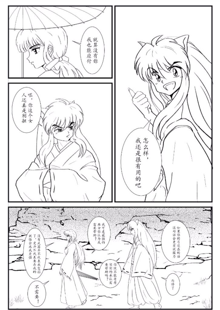 تويتر 桔梗kikyobot على تويتر 犬夜叉 桔梗犬桔同人誌 心と矢 前売りを 預售inuyasha Kikyo Inukik Doujinshi Heart And Arrow Open Orders Pre Sales T Co Rzgnx8xcs2