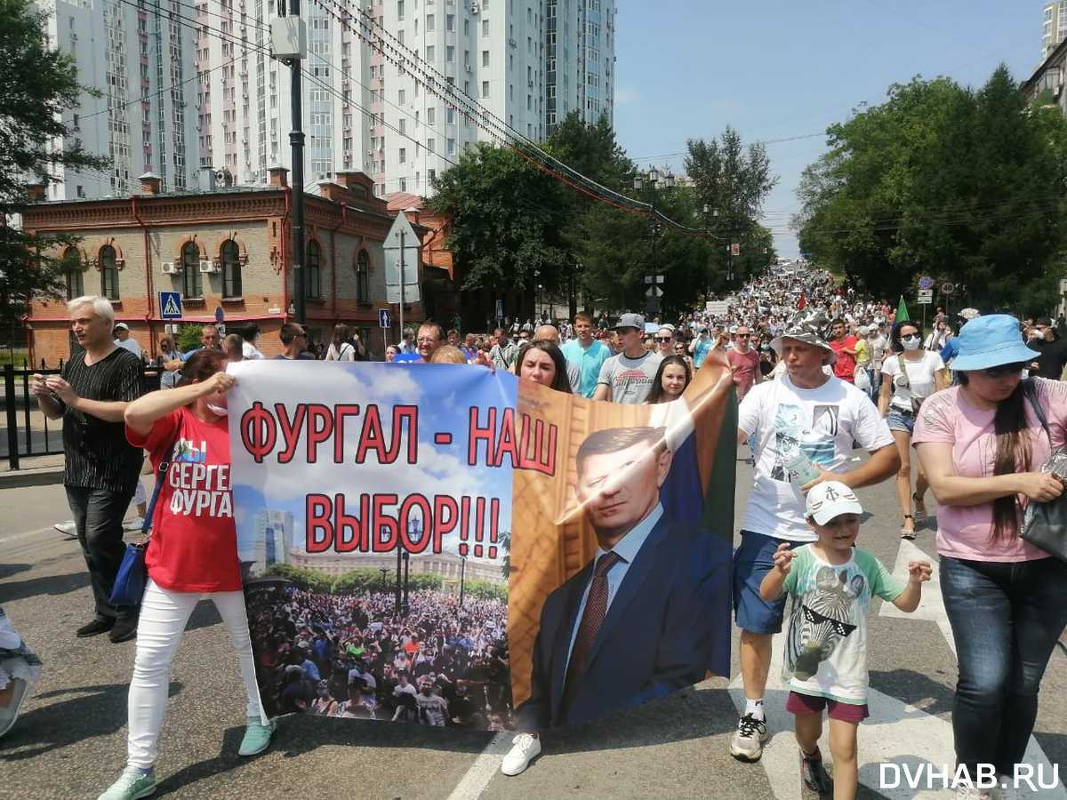 Митинг в Хабаровске 18.07.2020 