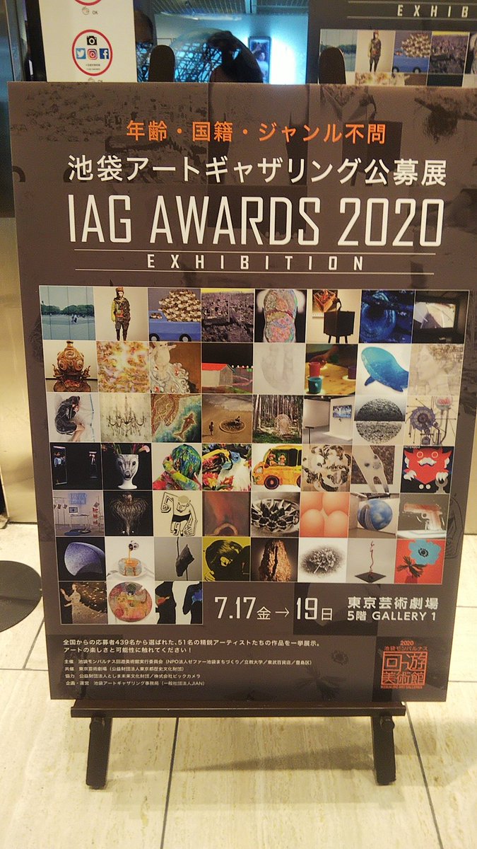 bay2501's tweet photo. 東京芸術劇場＠池袋にて『IAG AWARDS 2020』。 https://t.co/QgLfGVC5Lz