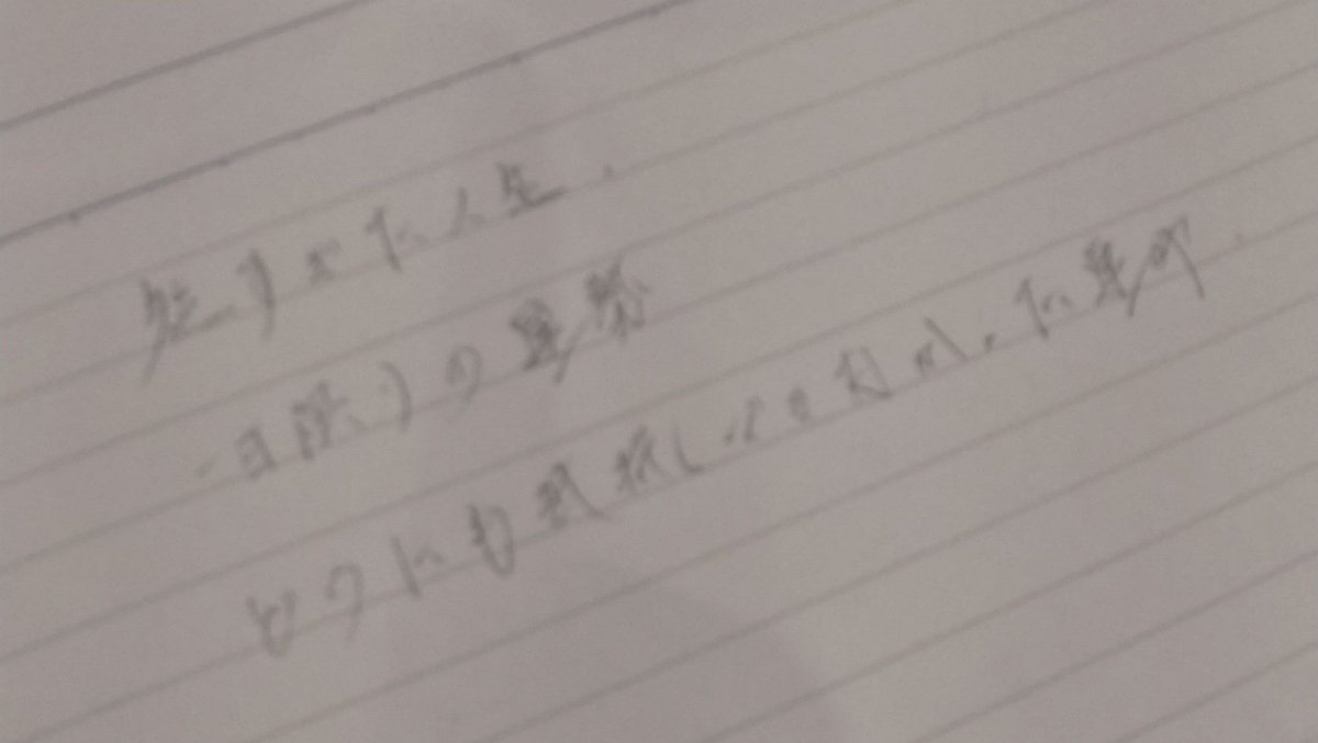 Shin29154687's tweet photo. https://t.co/eW5hzSm11X