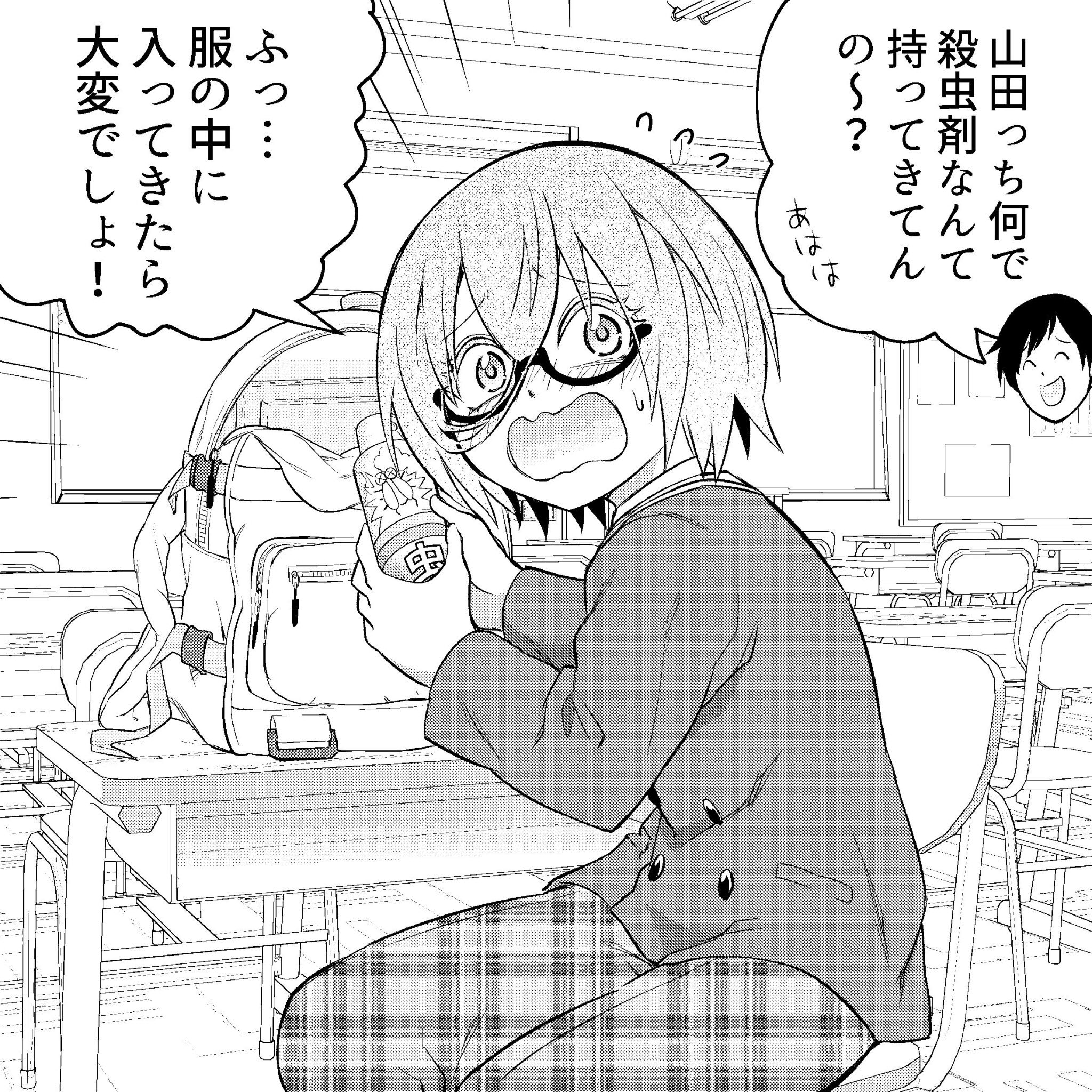 X-এ 助野嘉昭‎@双星の陰陽師全35巻: 