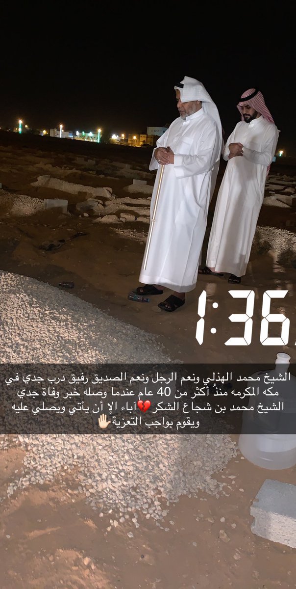 الشيخ محمد الهذلي ونعم الرجل