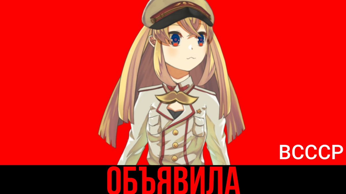 Joshiko_Stalin's tweet photo. 待たせた人民諸君‼

動画はコチラ⇩
https://t.co/uIfgNUZ3A8

せつめい配信も来週予定⭐
ご協力よろしくお願いします！！

#ヨシコ・スターリン #Vtuber 

🔽プロジェクト支援はこちら！🔽
https://t.co/BxUziG8hW8 https://t.co/YJcf85V7mw