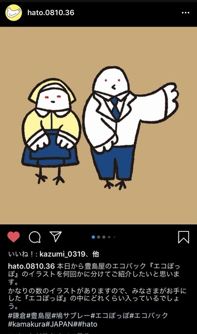 鳩サブレーのtwitterイラスト検索結果