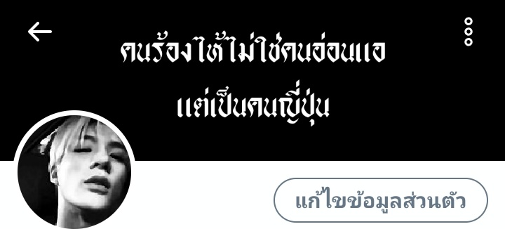สารภาพrest tweet media